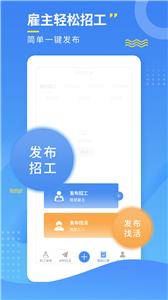 招工宝