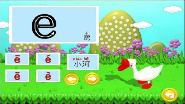 宝宝学拼音识字.jpg