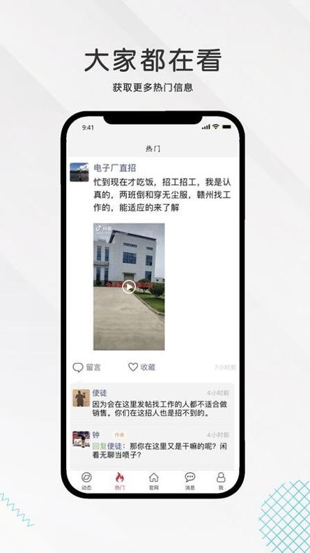九一人才网截图2