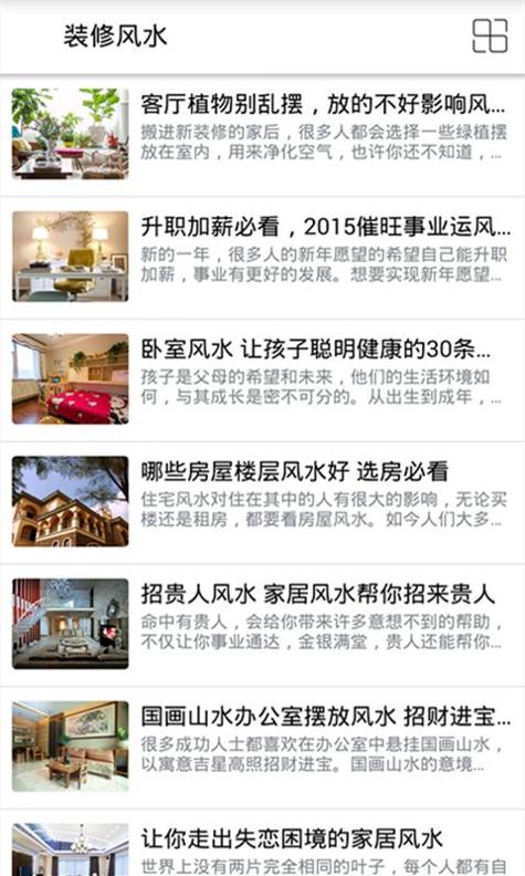 装修点点.jpg