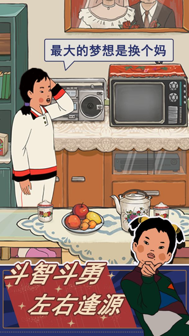 王蓝莓的幸福生活1.0.20最新版免费金币无限体力2021图片1
