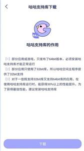 咕咕空间支持库