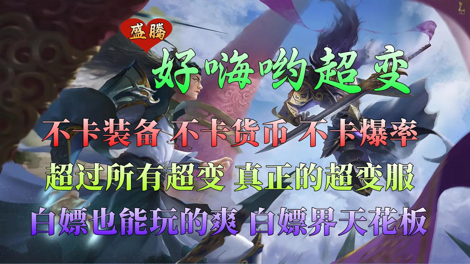 盛腾好嗨哟超变 2023-08-10 17:27