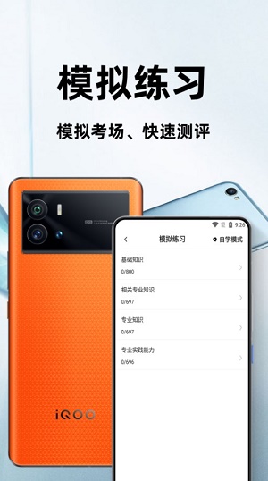 主治医师百分题库.jpg