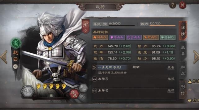 三国志战略版