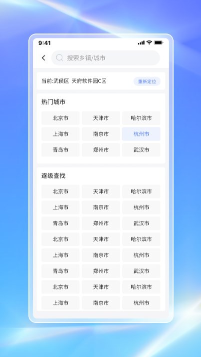 白鸽天气截图2