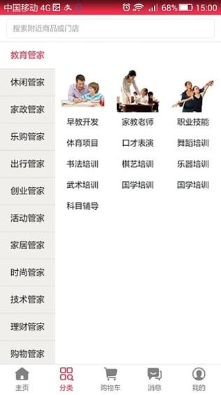 有鱼管家截图0