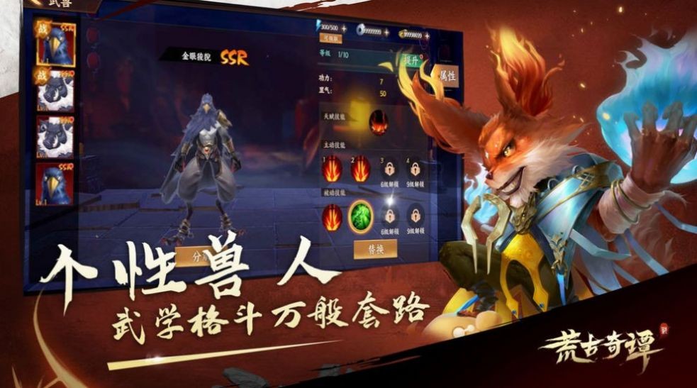 荒古仙道截图1