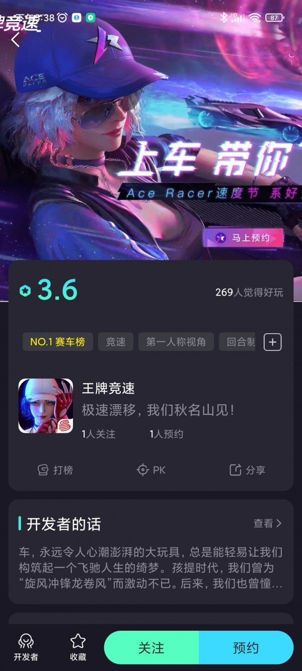 巨游品截图1