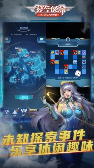 逆空使命nova计划  v19.0.0