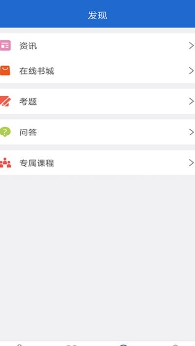 华文网校截图1