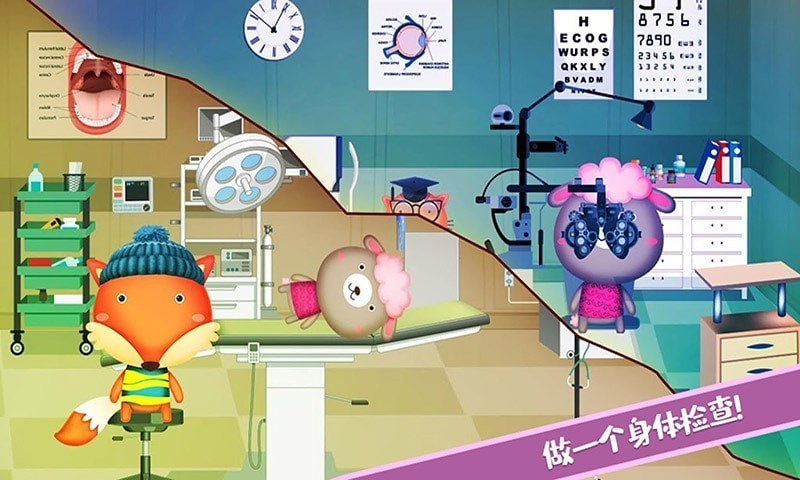 迷你城镇宠物医生 v1.1