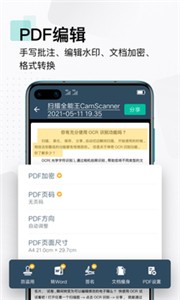 扫描全能王最新版截图2