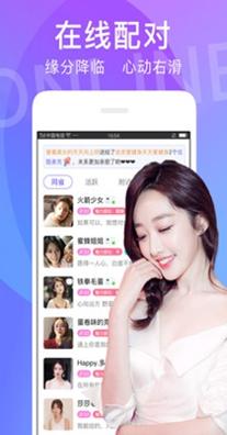 秀色聊天交友截图1