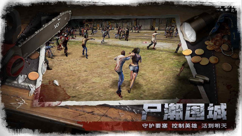 最后的24小时截图3