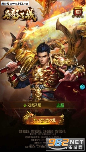 屠龙圣域果盘版 屠龙圣域果盘版