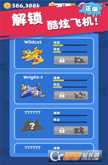 Merge Plane(飞机大亨游戏) 1.4.3安卓版