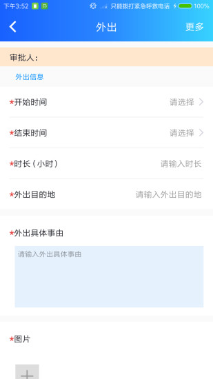 新青树内部办公系统
