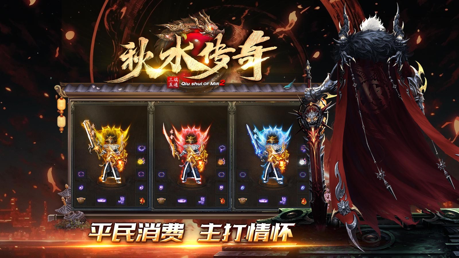 秋水传奇 2023-07-20 17:00