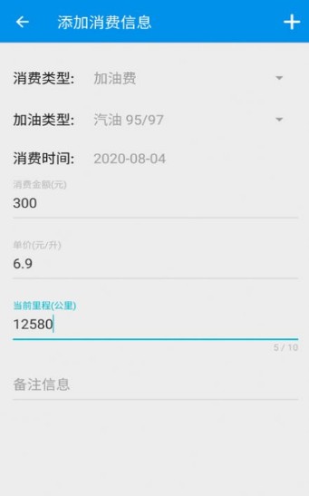 旅游记账.jpg