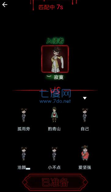 我的恐怖宿舍游戏