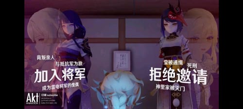 雷电将军触摸截图2