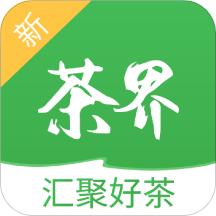 茶界