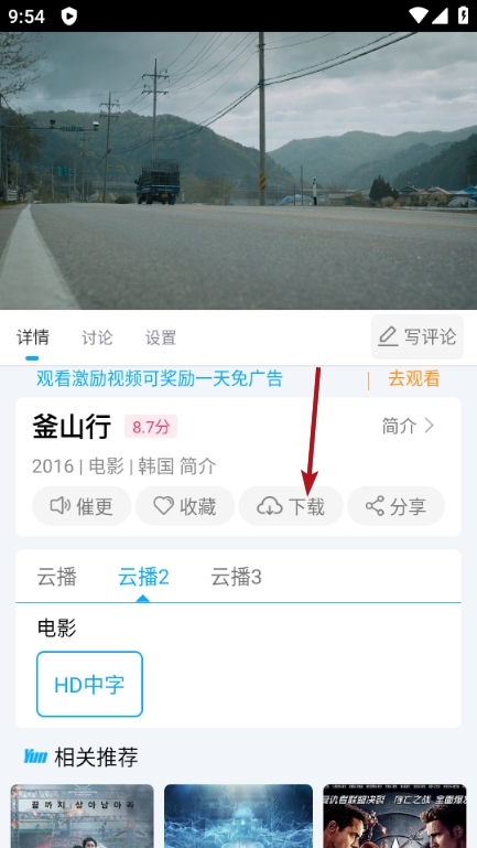 快云影音app官方正版
