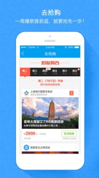 阿里旅行 v3.1.5