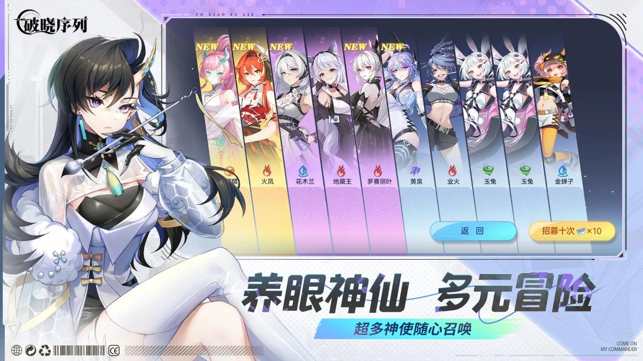 破晓序列官方版截图2