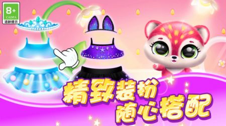 动物快乐园截图0