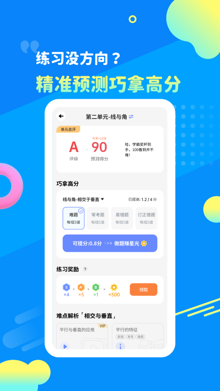 学酱截图1