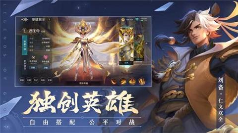 曙光英雄bilibili公测版截图0