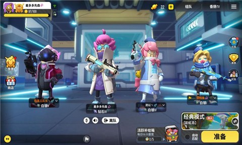 香肠派对正式服9.05截图3