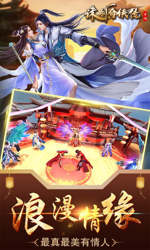 诛剑奇侠传 v1.10