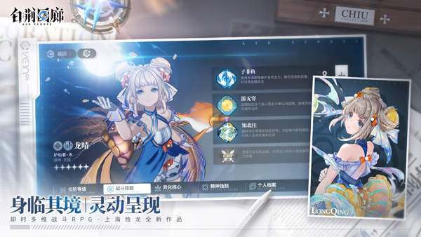 白荆回廊官网版