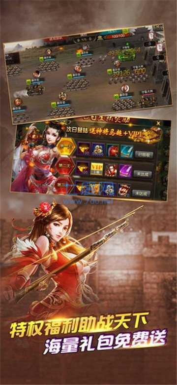 三国时代1最新单机破解版 v2.1.0
