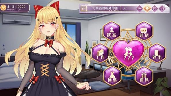 恶魔少女奈西雅减疲劳版截图2