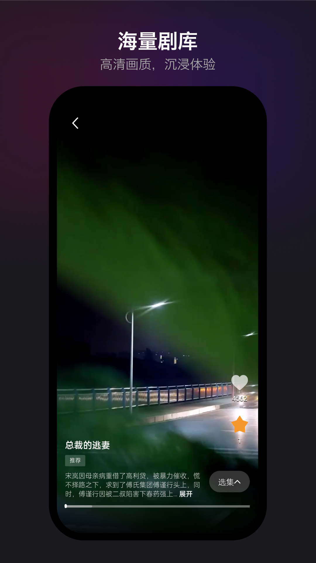 新辰剧选app官方版图片1