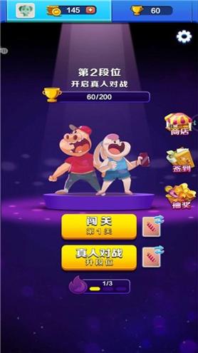 消除真人对战截图0