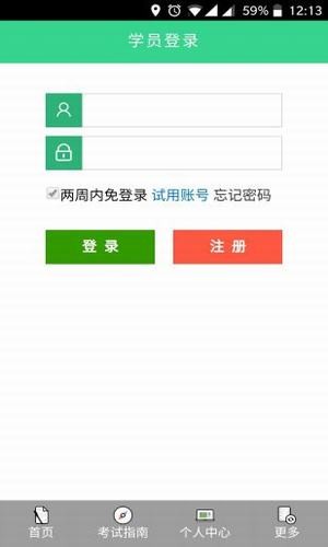 慧考题库 版本：v1.0