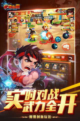 口袋街霸online截图1