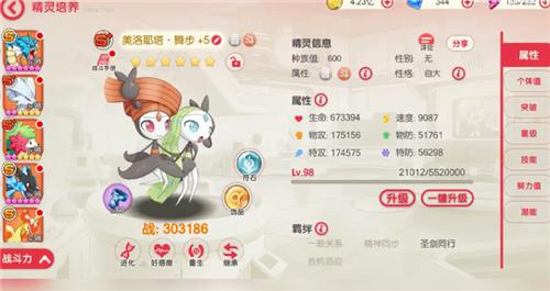 口袋觉醒月神版截图0