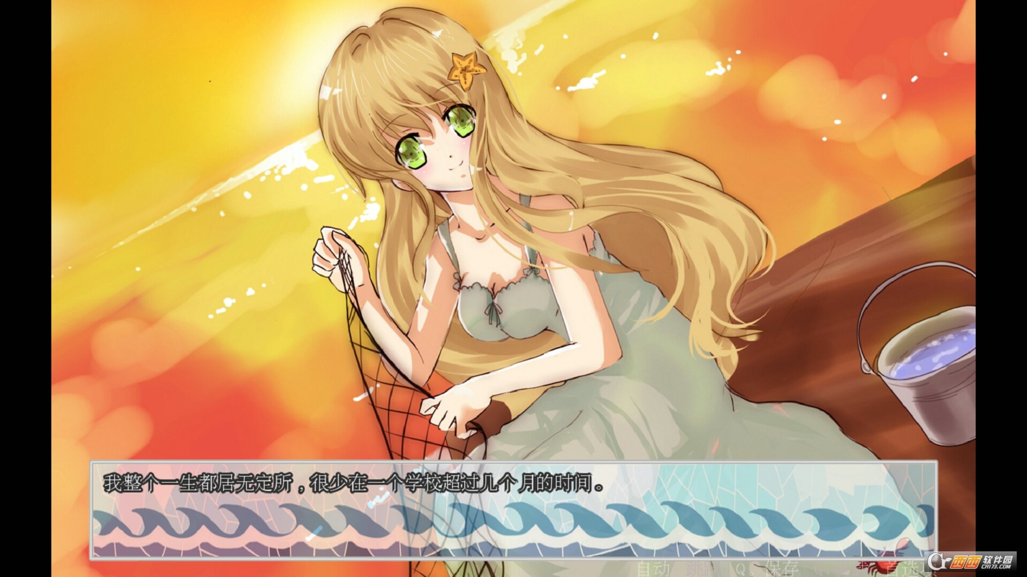 Always...(总是那片蓝天) v2.11 安卓中文版