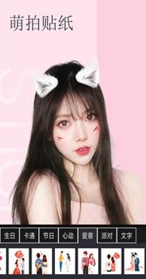 爱美相机