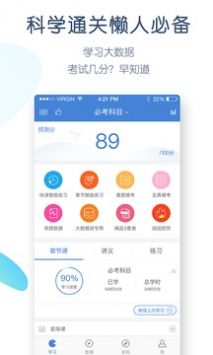 工程万题库 v2.0.5