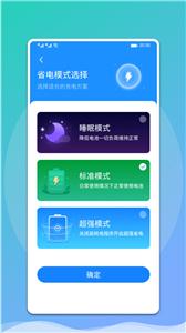 小牛省电