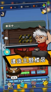 青春尬舞院截图1