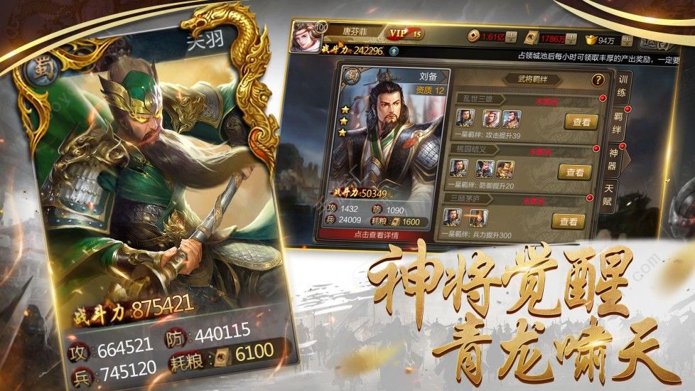 三国志威力版 v1.2.5