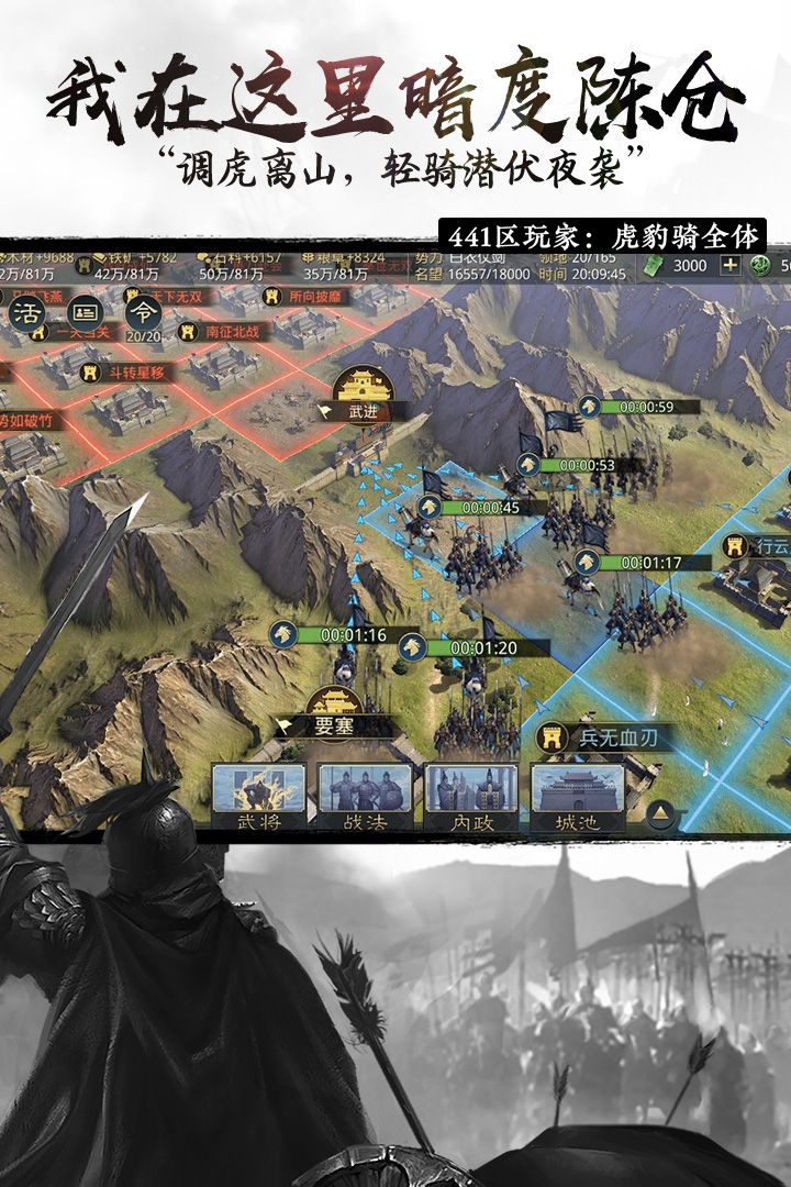 于和伟代言的三国游戏官方最新版图片2